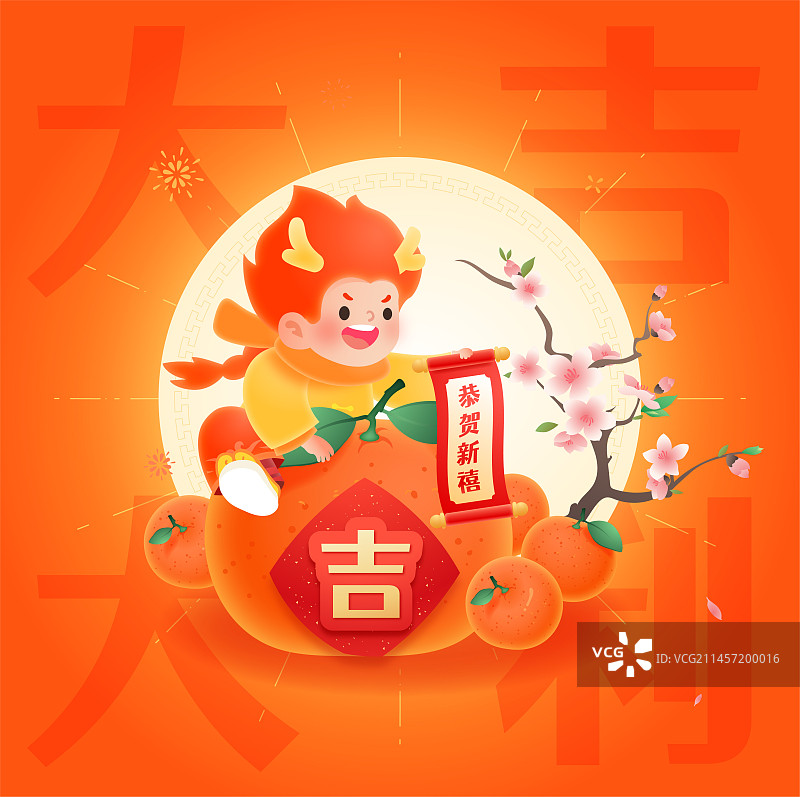 2024年龍年春節(jié)祝福插畫之大吉大利圖片素材