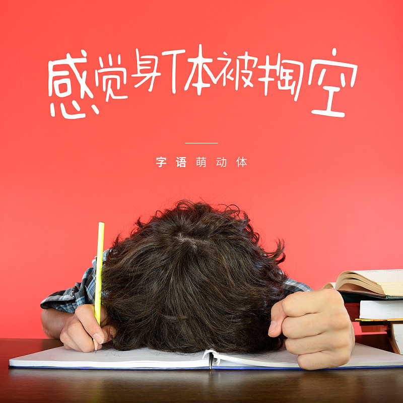 字語萌動體