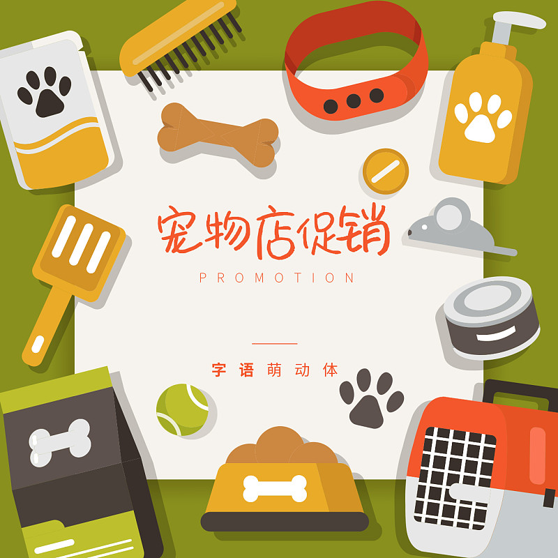 字語染萌體