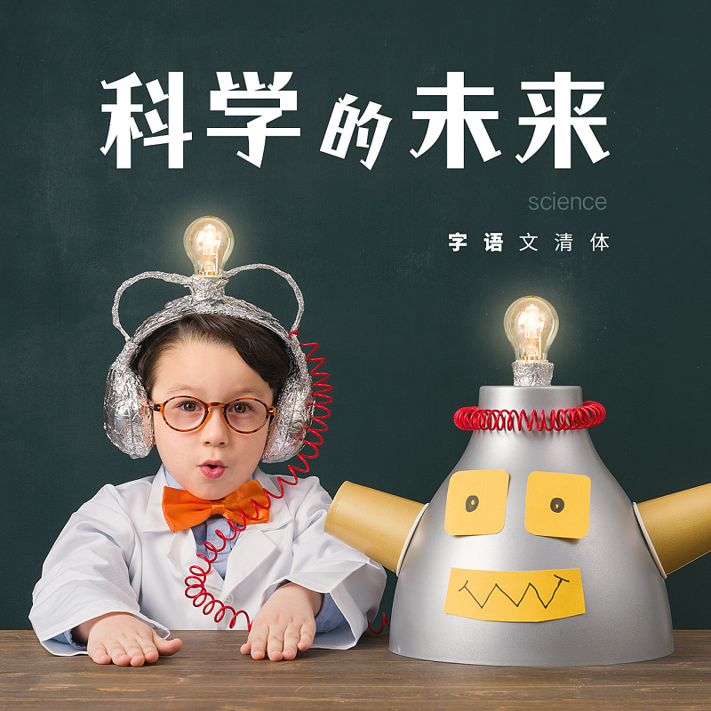 字体展示-字语文清体