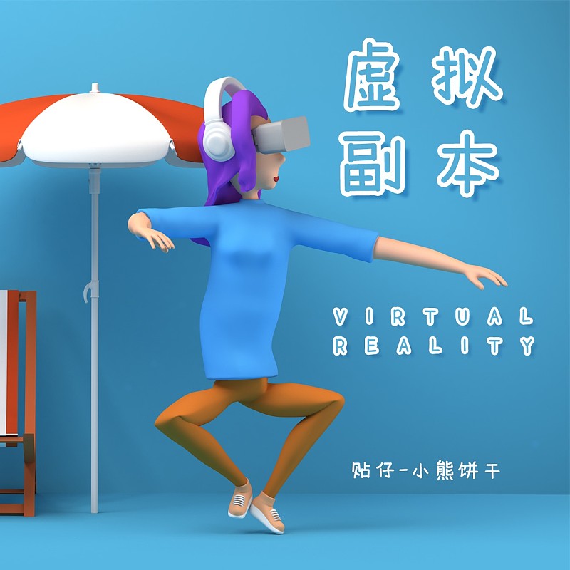 貼仔小熊餅干