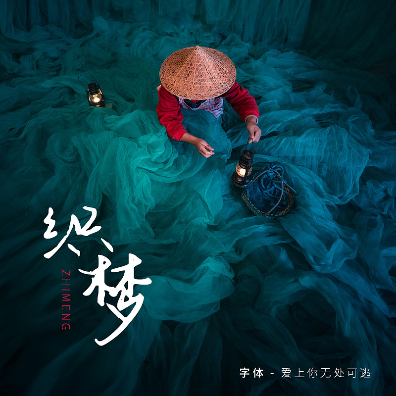 愛上你無處可逃