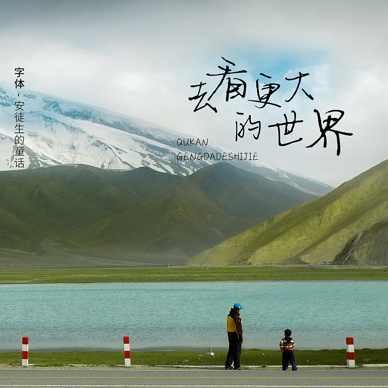 安徒生的童話