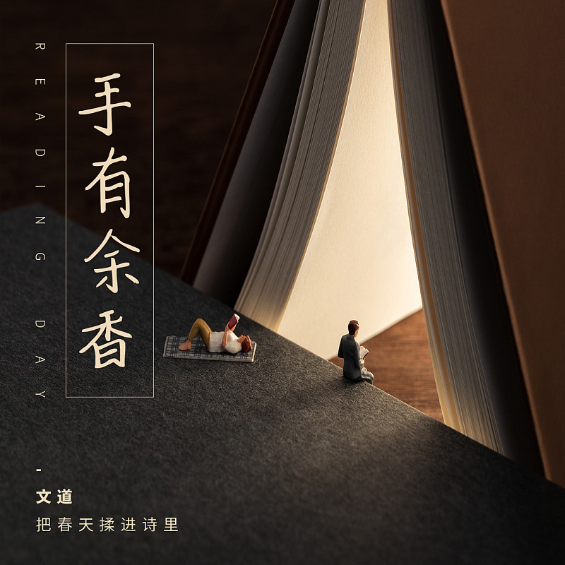 把春天揉進詩里