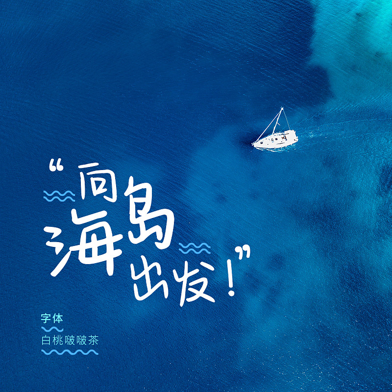 白桃啵啵茶