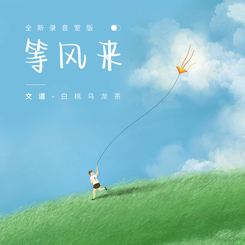 白桃烏龍茶