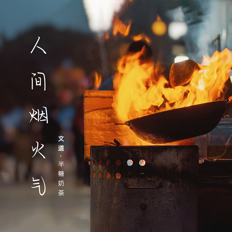 半糖奶茶