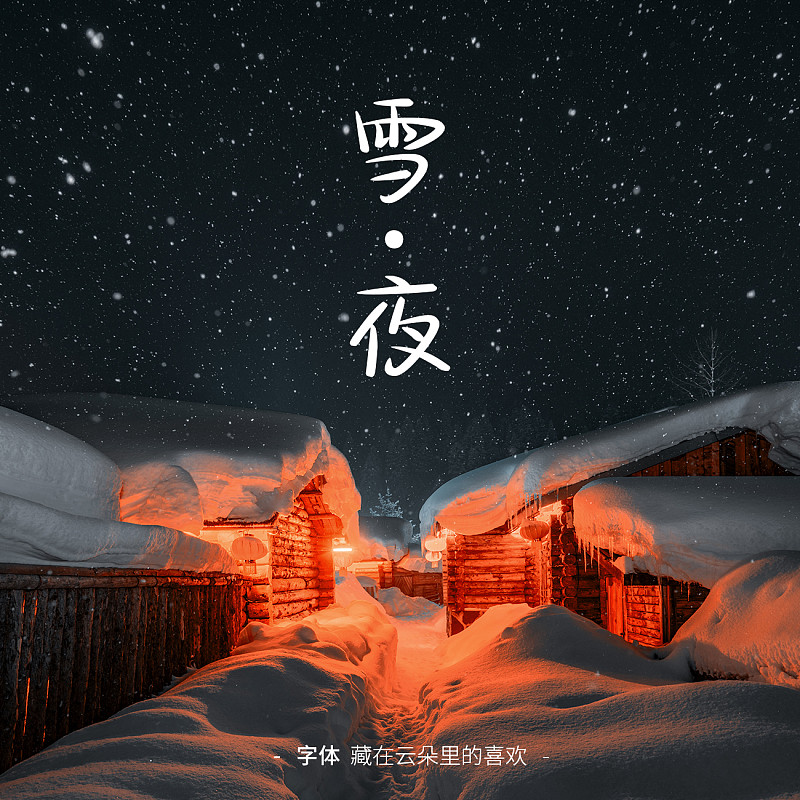 藏在云朵里的喜歡