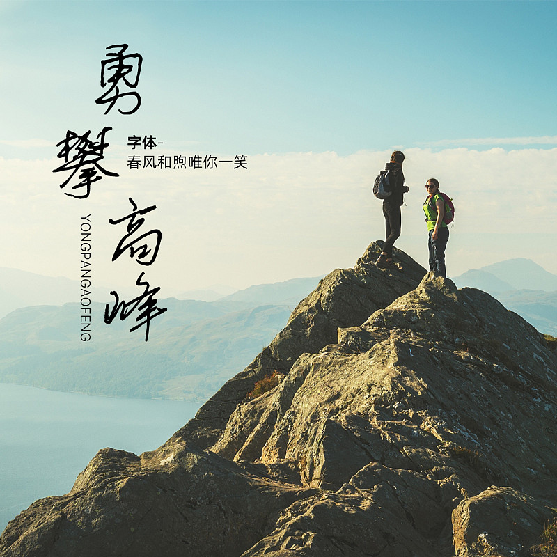 春風和煦唯你一笑