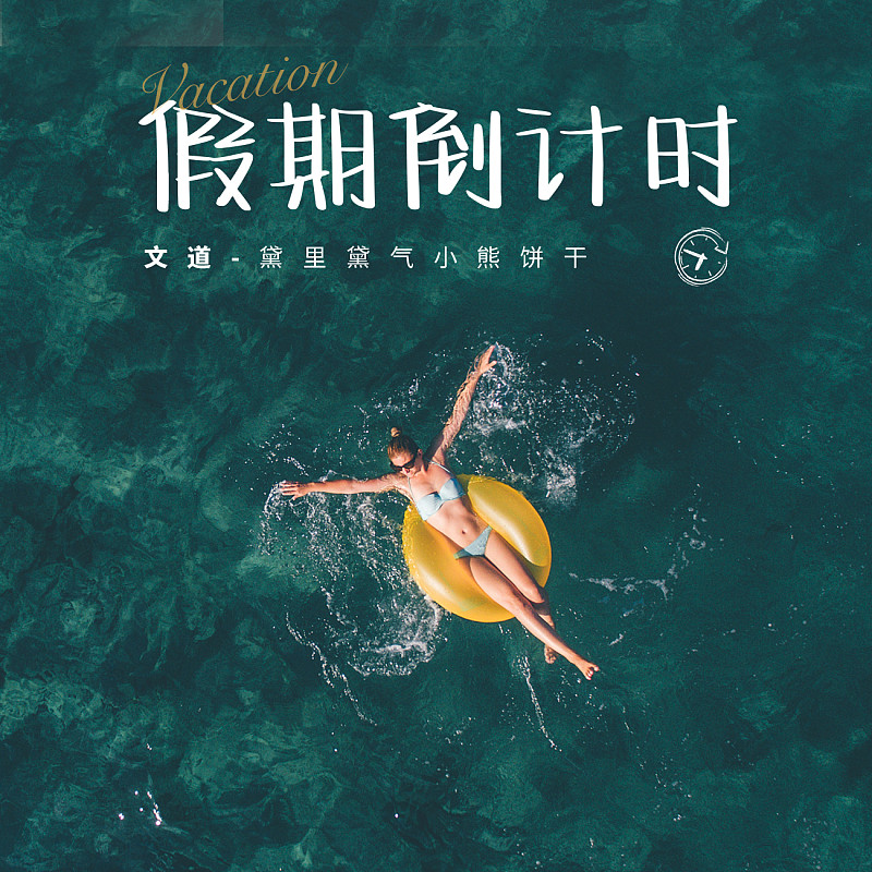 黛里黛氣小熊餅干