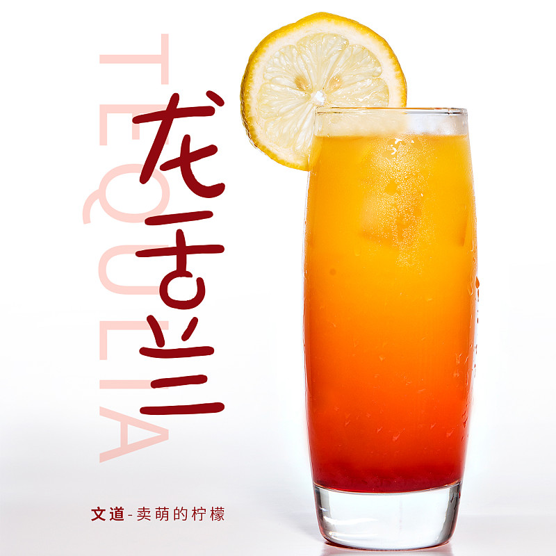 賣萌的檸檬