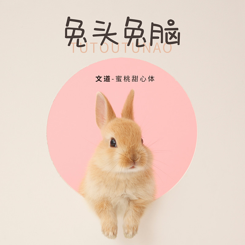 蜜桃甜心體