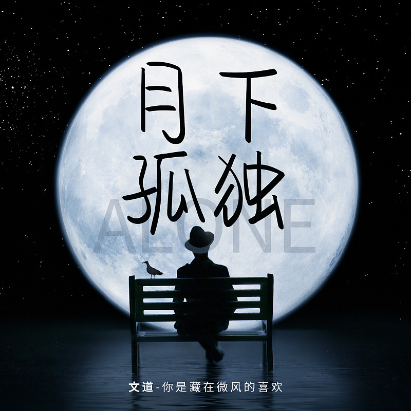 你是藏在微風(fēng)的喜歡