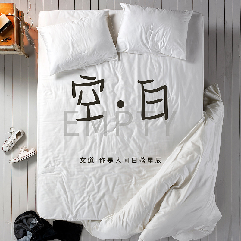 你是人間日落星辰