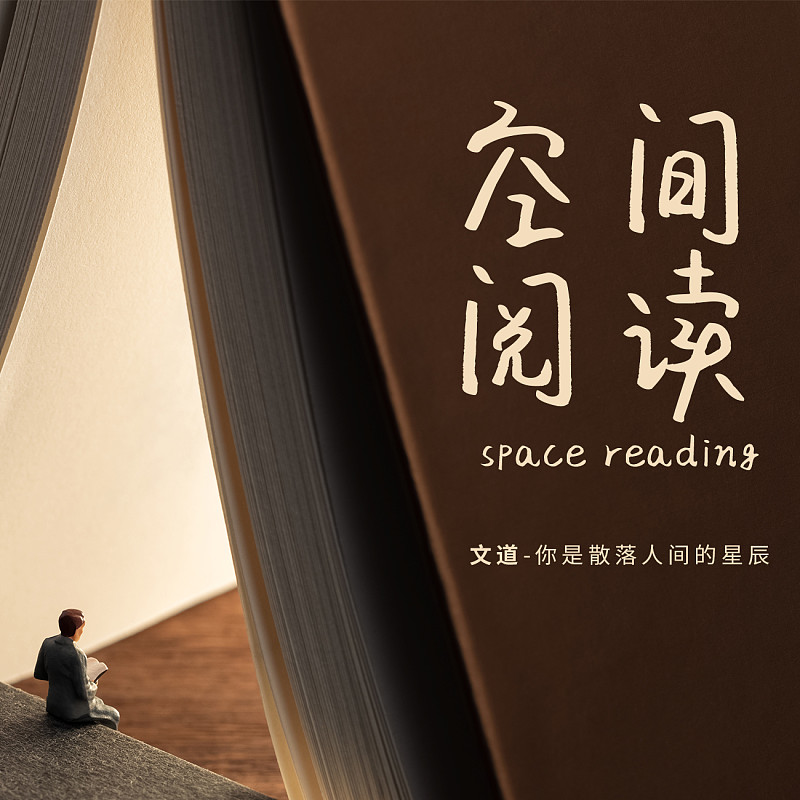 你是散落人間的星辰