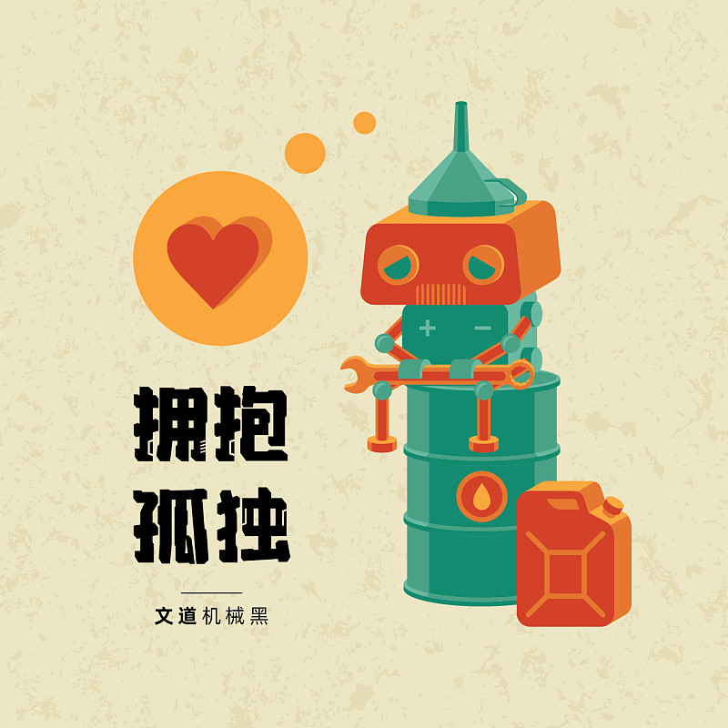 字体展示-文道机械黑