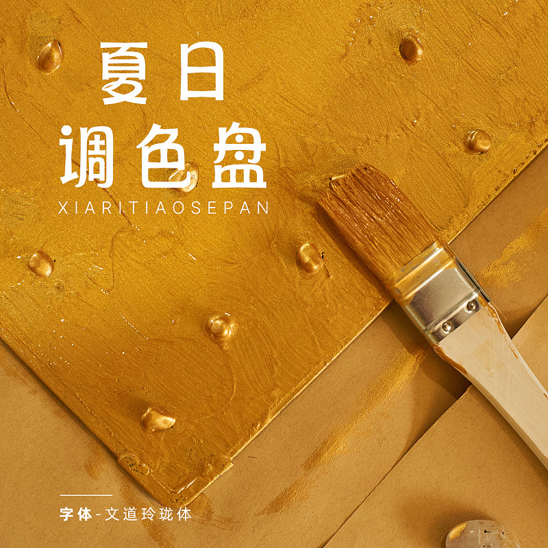 文道玲瓏體