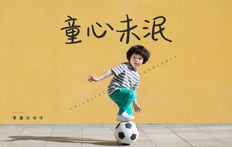 字語染萌體