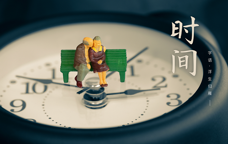 字語浮生歸雁