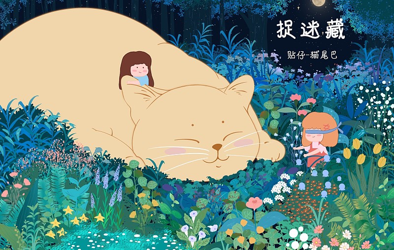 貼仔貓尾巴