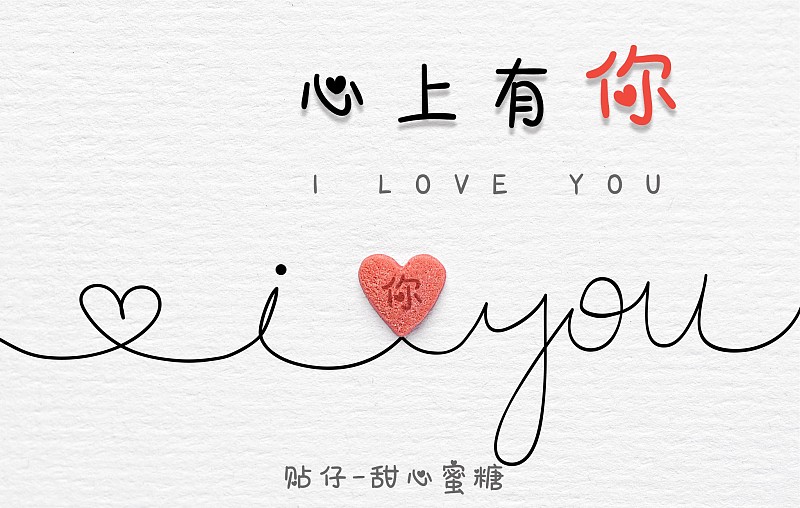 貼仔甜心蜜糖