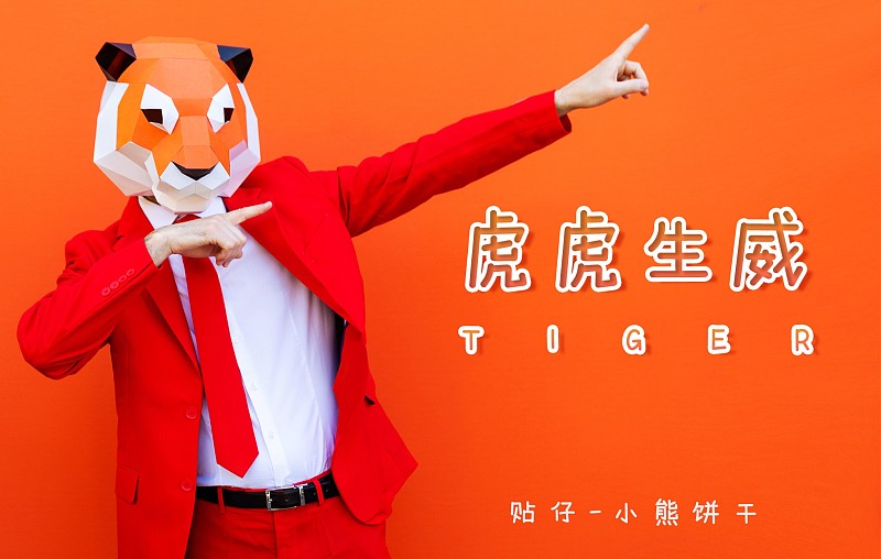 貼仔小熊餅干