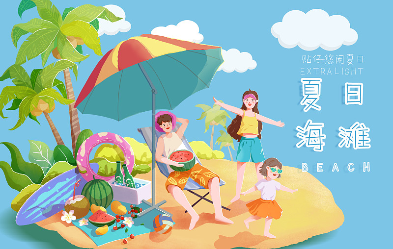貼仔悠閑夏日-ExtraLight