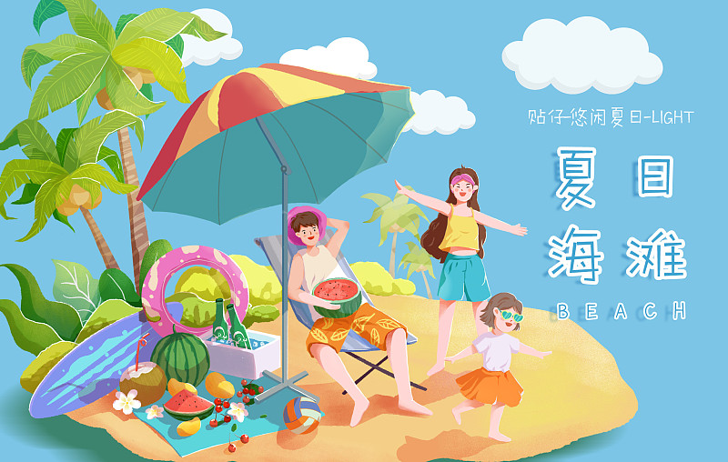 貼仔悠閑夏日-Light