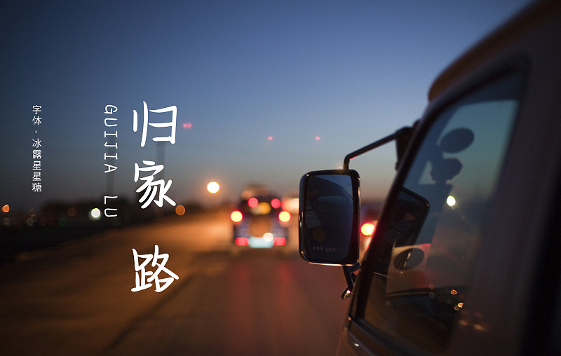 冰露星星糖