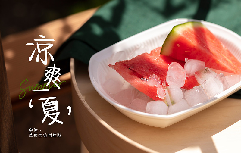 草莓蜜糖甜甜酥
