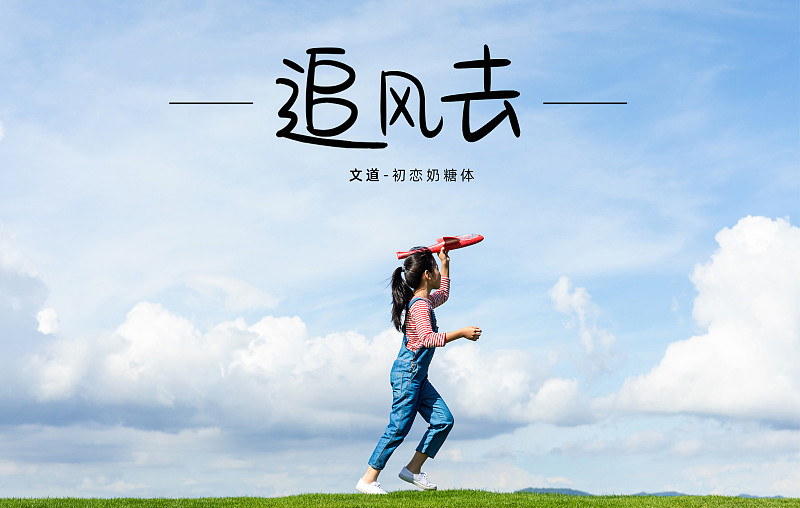 初戀奶糖體