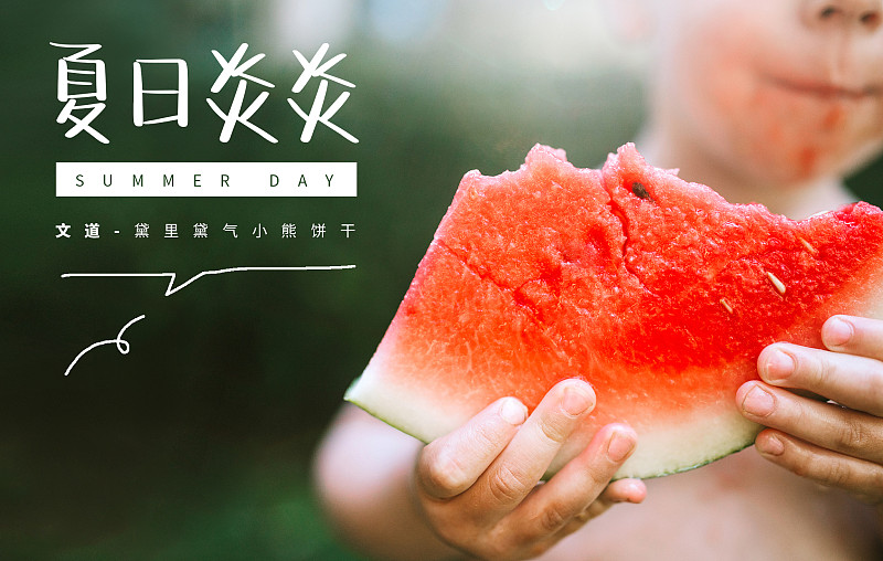黛里黛氣小熊餅干