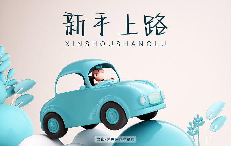迷失在你的星野