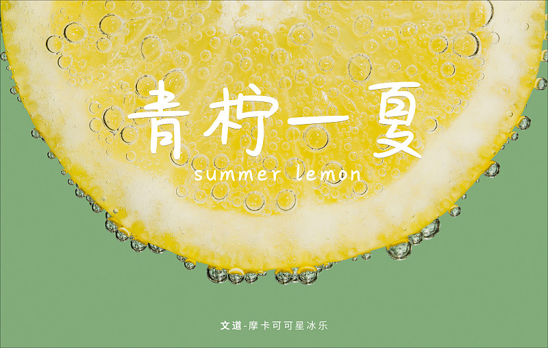 摩卡可可星冰樂