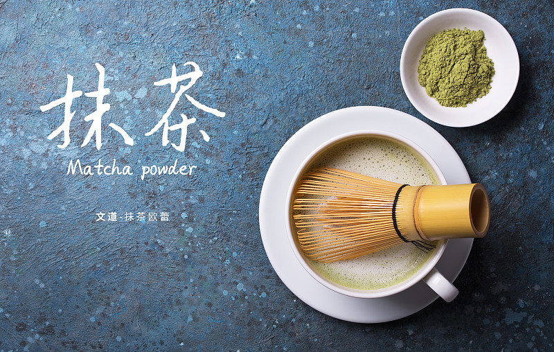 抹茶歐蕾