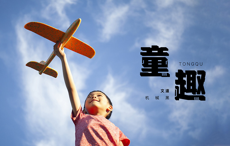 字体展示-文道机械黑