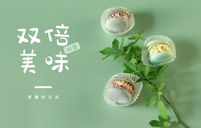 文道甜甜圈