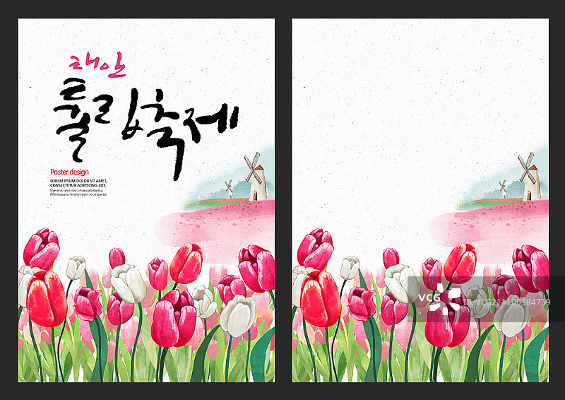 带有韩文书法的郁金香节海报图片素材