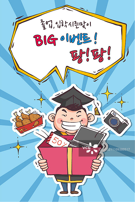 学生折扣促销图片素材