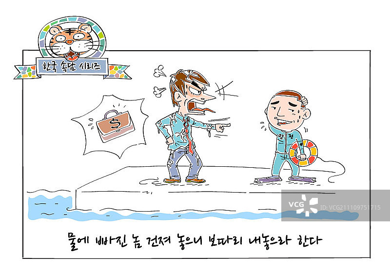 男子责骂救了他的救生员图片素材