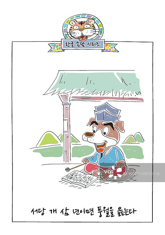 阅读书籍的狗角色图片素材