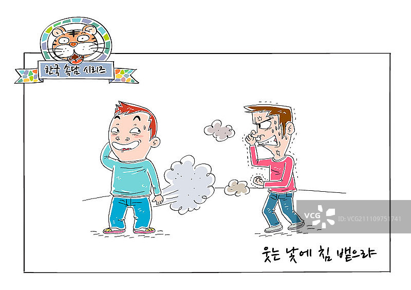 微笑的男人放屁图片素材