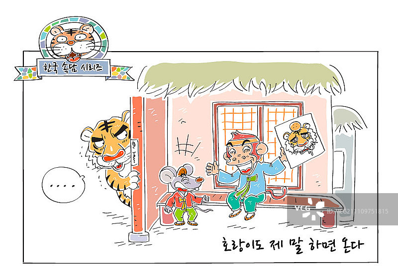 老虎看着猴子议论它图片素材