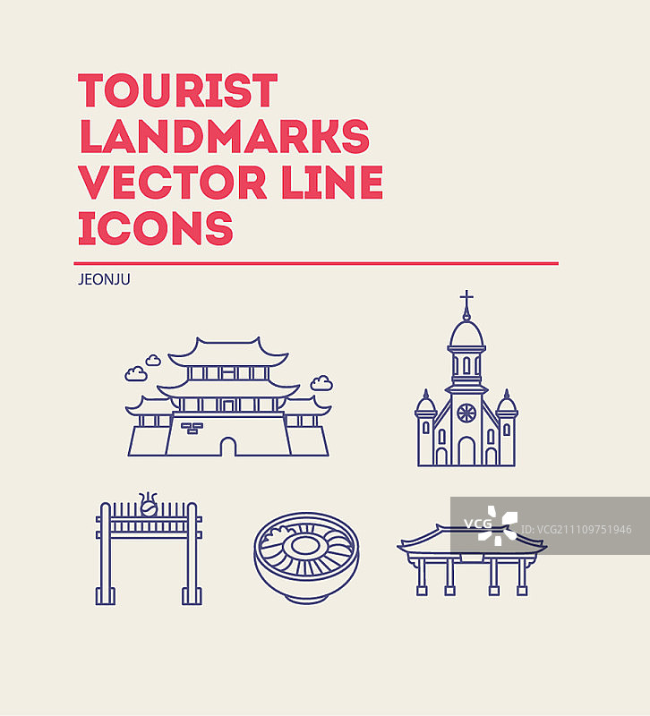 韩国全州城市旅游地标图片素材