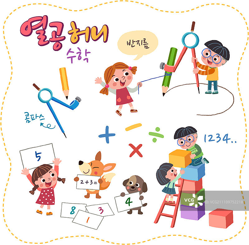数学课上的孩子们图片素材