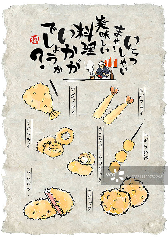 日式炸物天妇罗图片素材