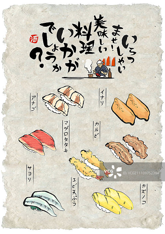 日式美食：寿司图片素材