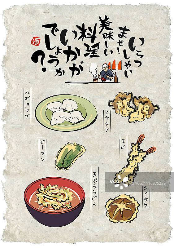 日式炸物天妇罗图片素材