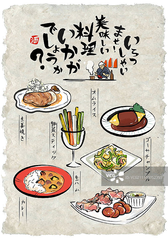 日本料理插画图片素材