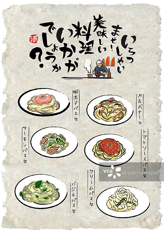 日式面条插画图片素材